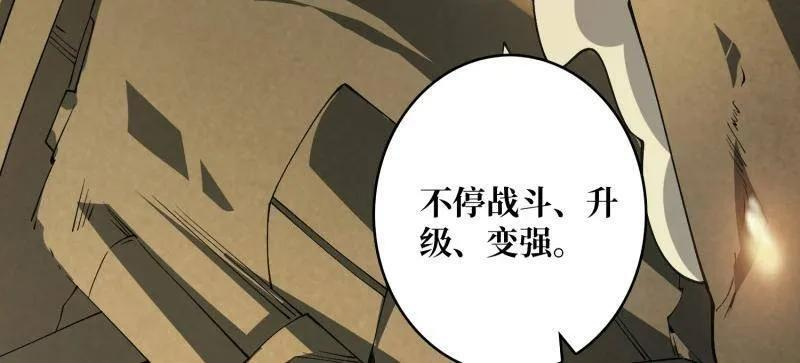第540话 竞技之死星 第68页