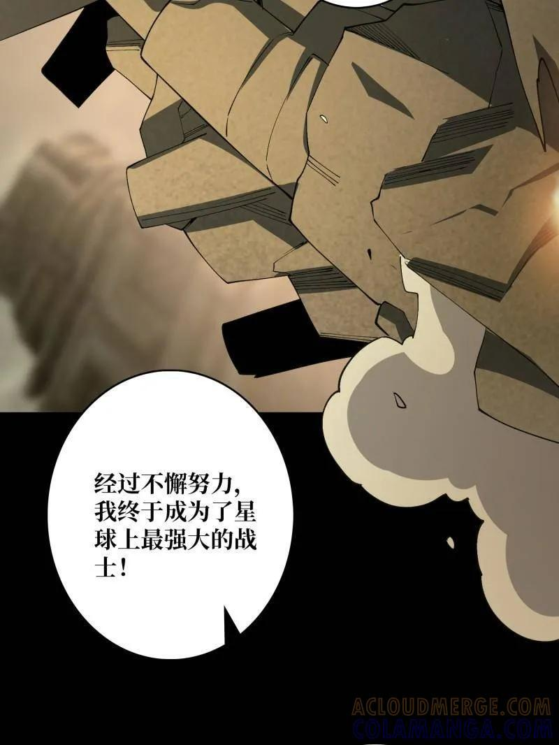 第540话 竞技之死星 第69页