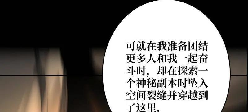 第540话 竞技之死星 第70页
