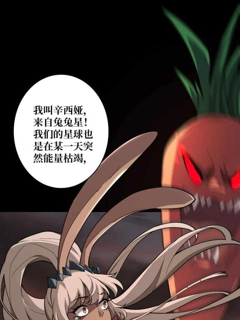 第540话 竞技之死星 第79页