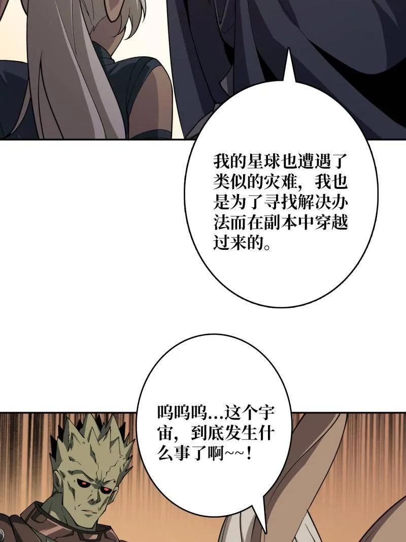 第540话 竞技之死星 第82页