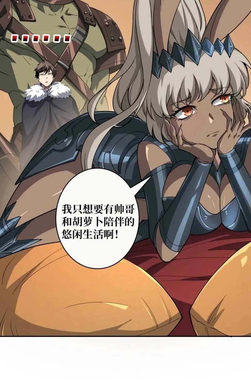 第540话 竞技之死星 第83页