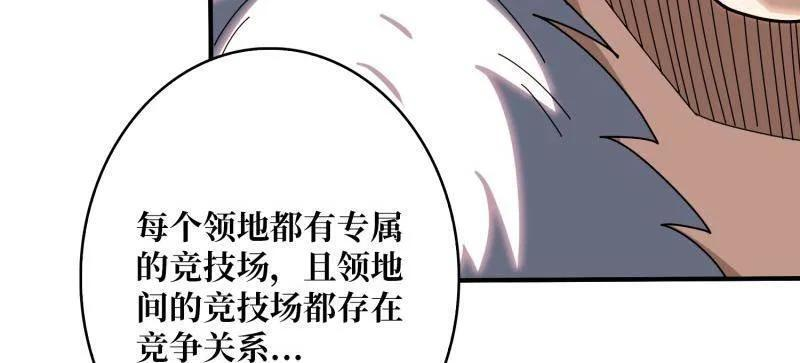 第540话 竞技之死星 第91页