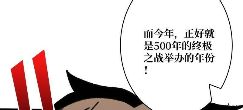 第540话 竞技之死星 第95页