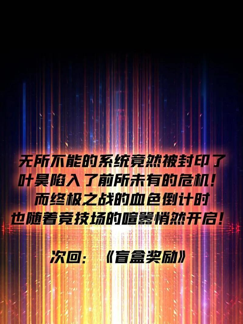 第540话 竞技之死星 第99页