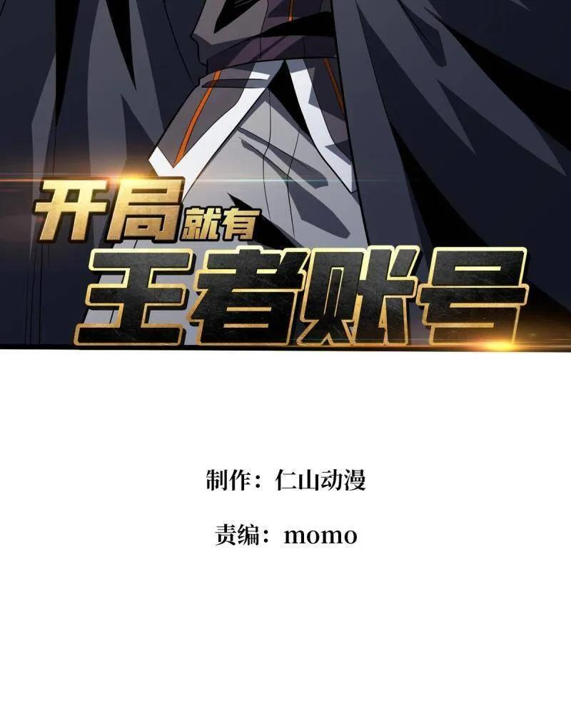 第541话 盲盒奖励 第2页