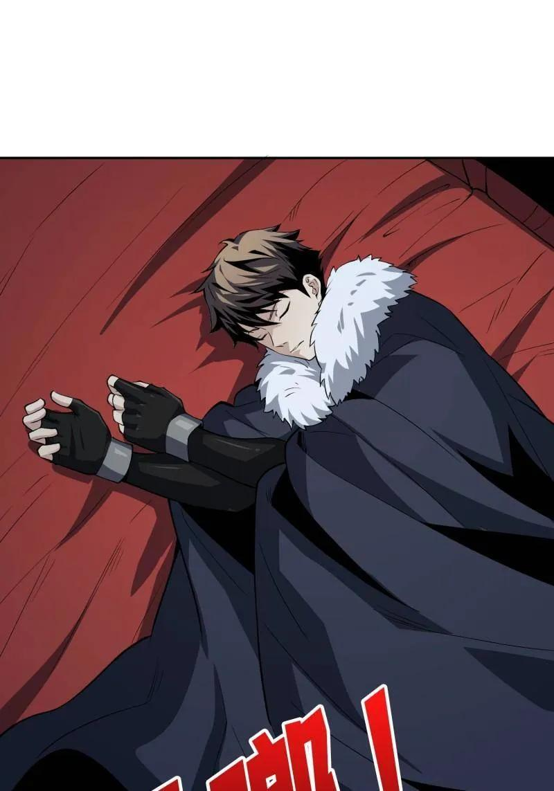 第541话 盲盒奖励 第3页