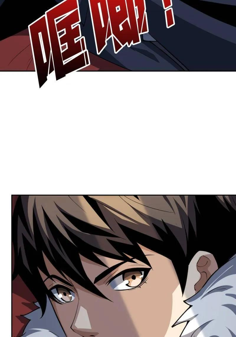 第541话 盲盒奖励 第4页