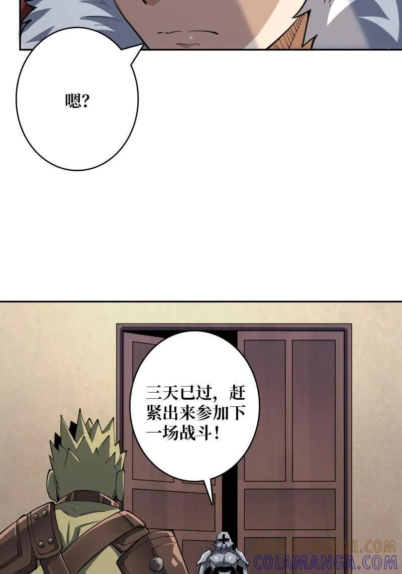 第541话 盲盒奖励 第5页