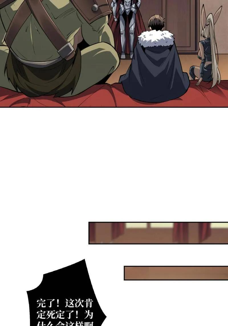 第541话 盲盒奖励 第6页