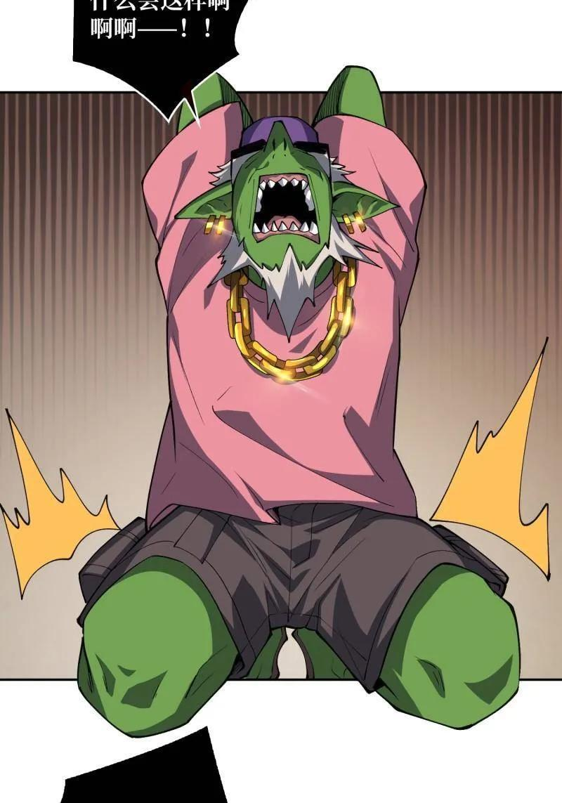 第541话 盲盒奖励 第7页
