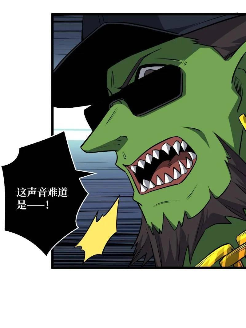 第541话 盲盒奖励 第12页
