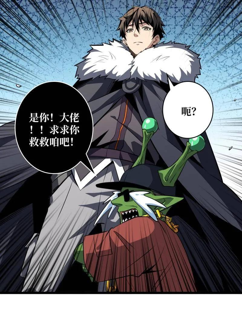 第541话 盲盒奖励 第14页