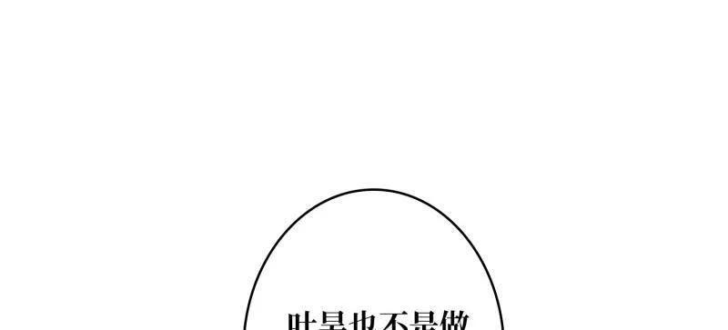 第541话 盲盒奖励 第15页