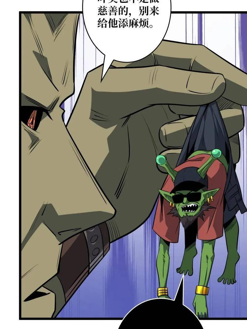 第541话 盲盒奖励 第16页