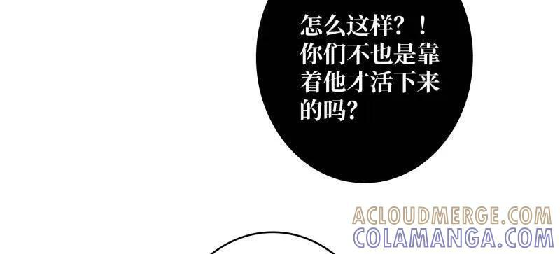 第541话 盲盒奖励 第17页