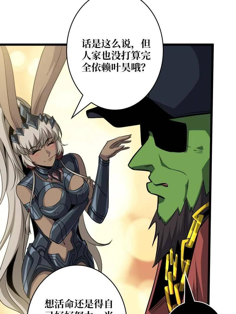 第541话 盲盒奖励 第18页