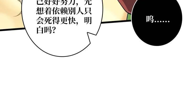 第541话 盲盒奖励 第19页