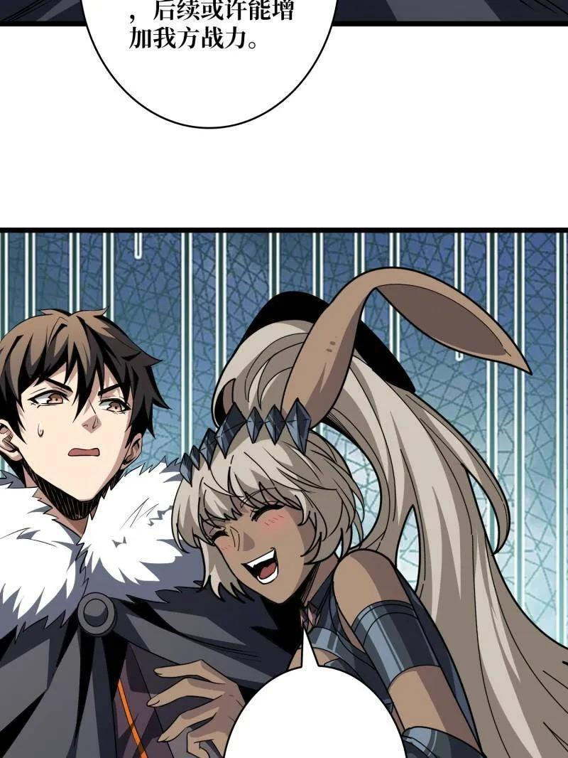 第541话 盲盒奖励 第22页