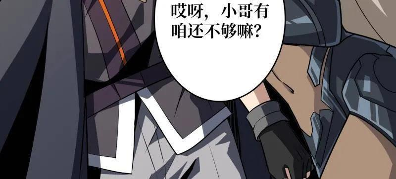 第541话 盲盒奖励 第23页