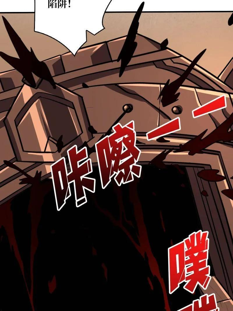 第541话 盲盒奖励 第32页