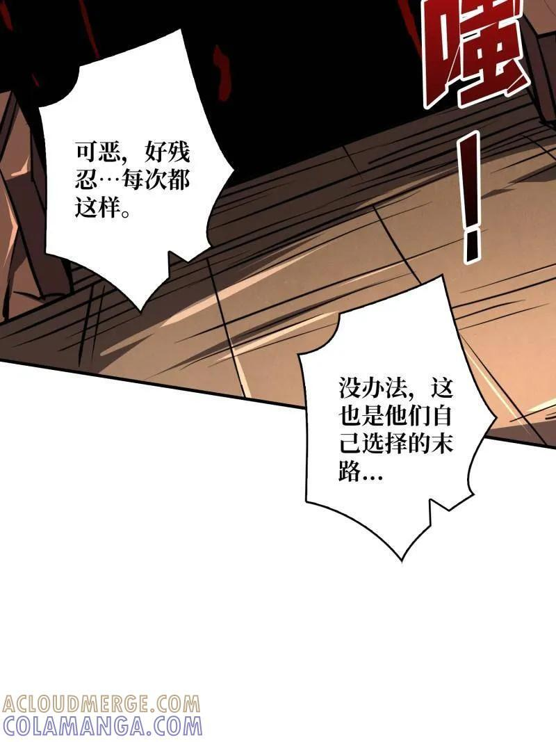第541话 盲盒奖励 第33页