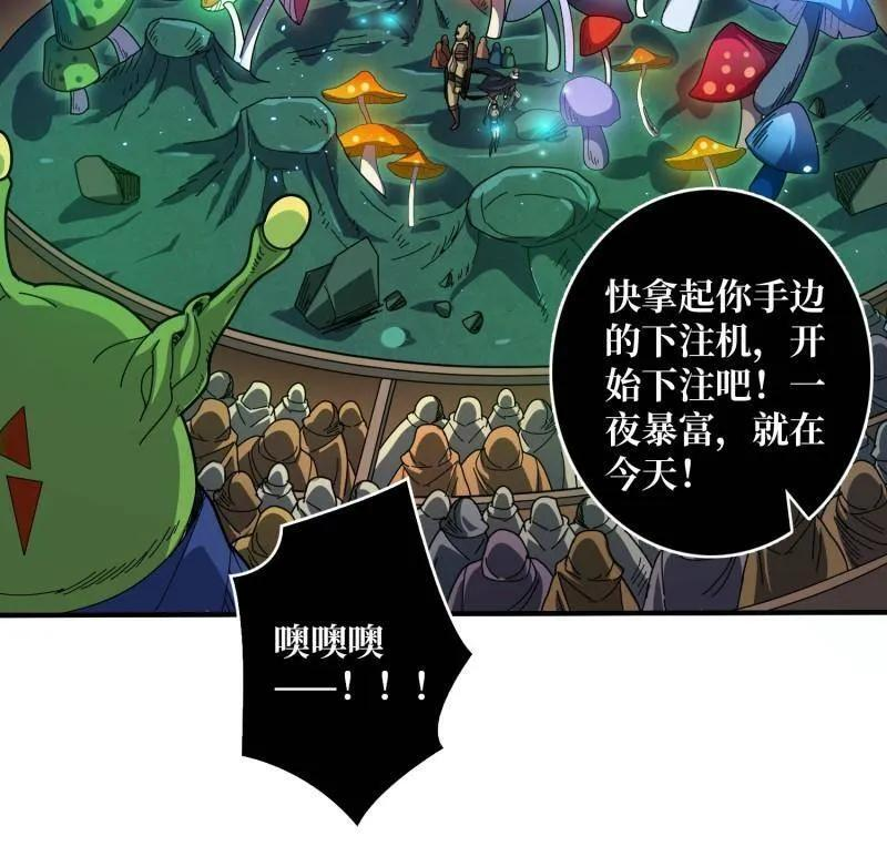 第541话 盲盒奖励 第40页