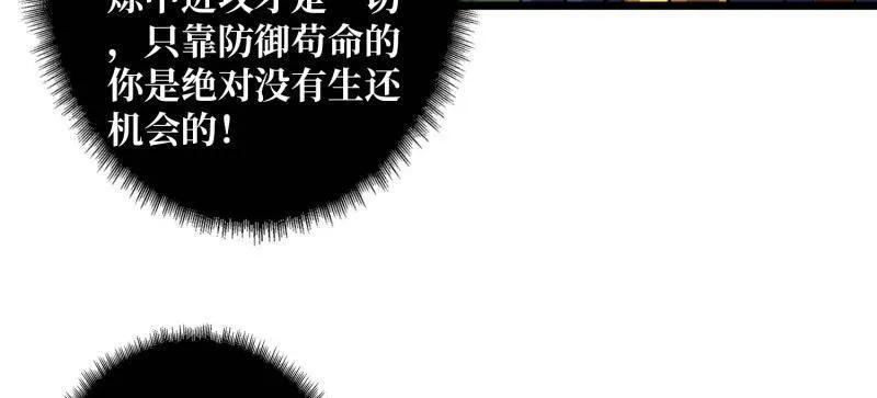 第541话 盲盒奖励 第42页