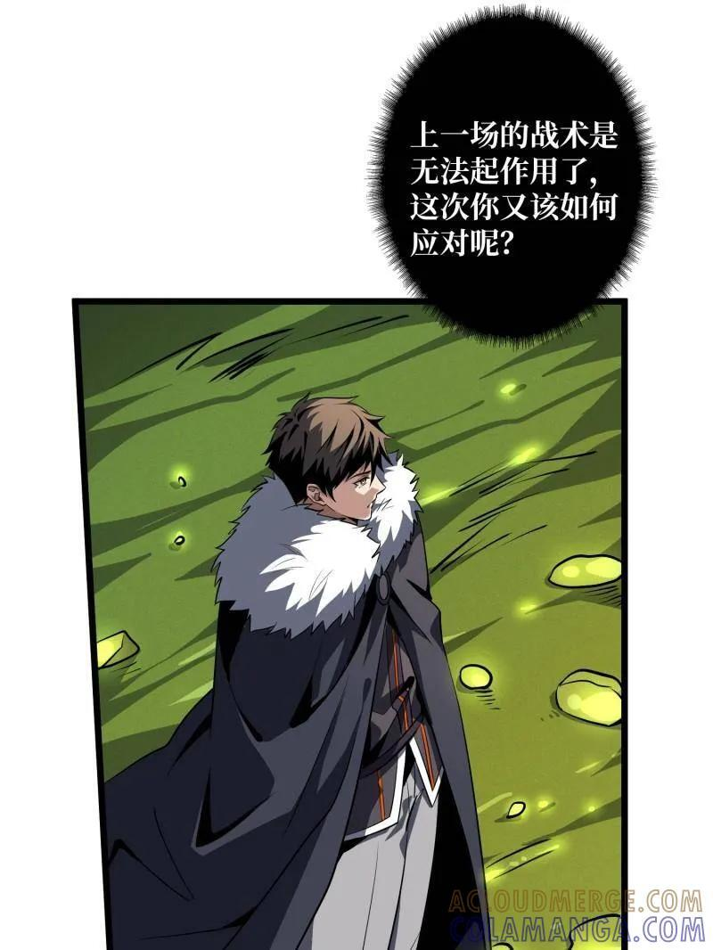 第541话 盲盒奖励 第45页