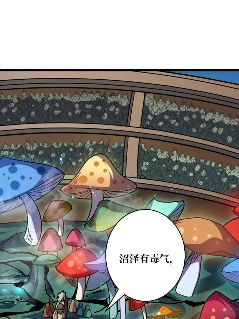 第541话 盲盒奖励 第47页