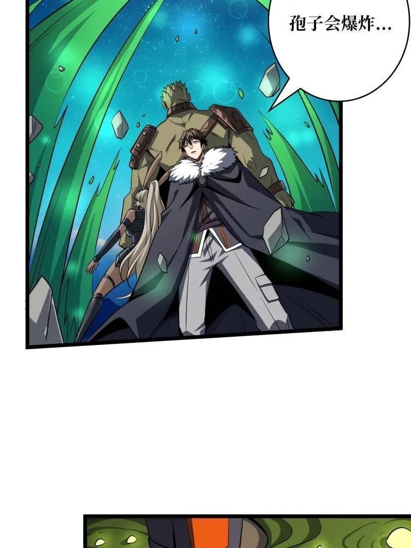 第541话 盲盒奖励 第51页