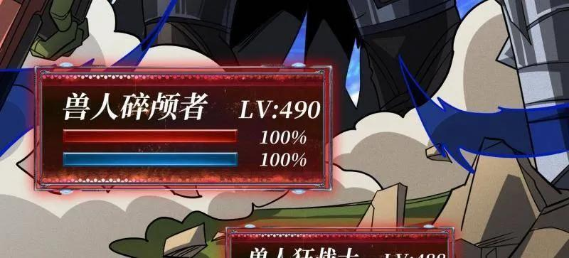 第541话 盲盒奖励 第60页
