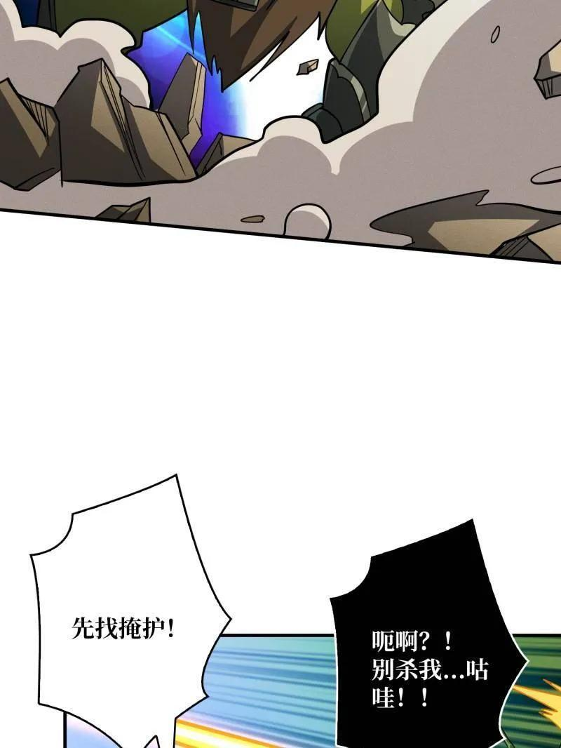 第541话 盲盒奖励 第63页