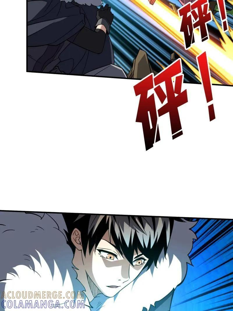 第541话 盲盒奖励 第65页