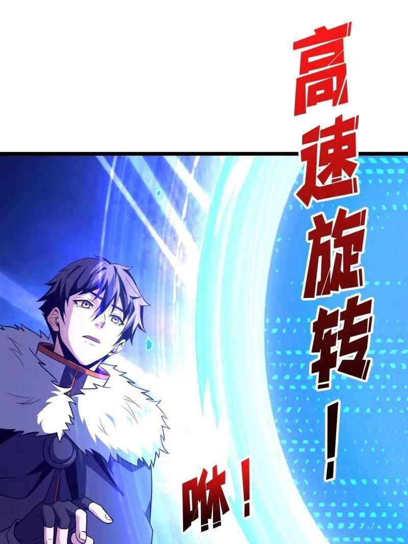 第541话 盲盒奖励 第72页
