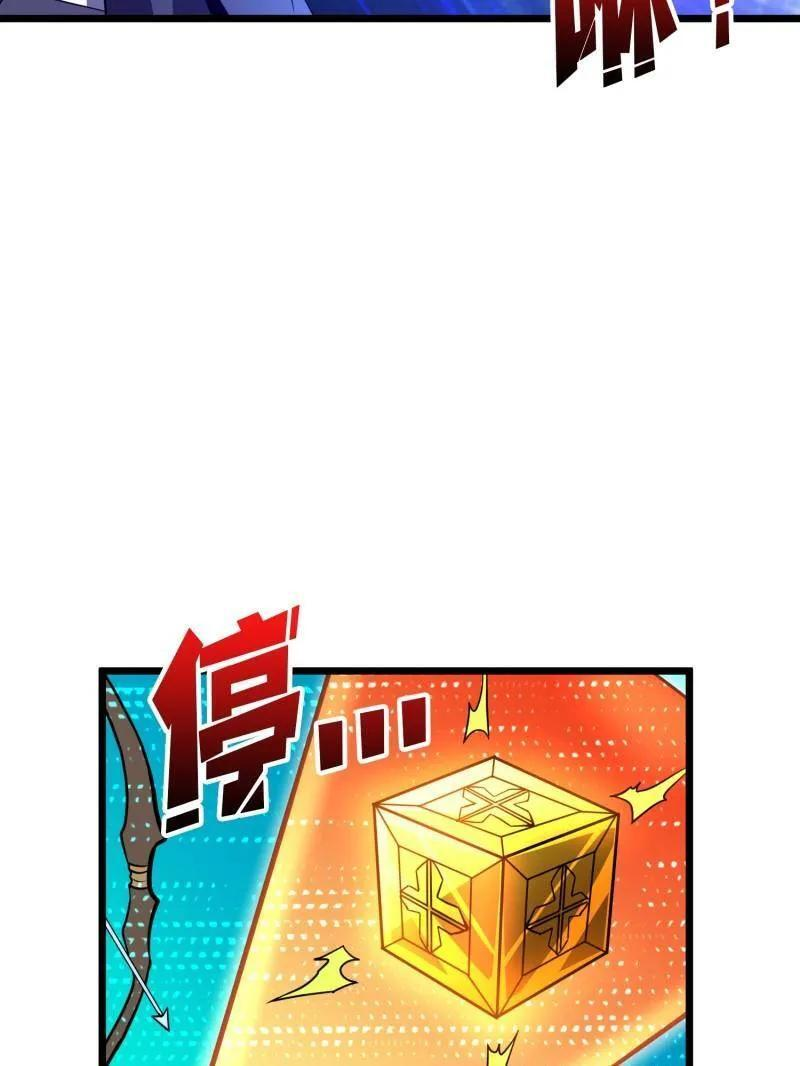第541话 盲盒奖励 第74页