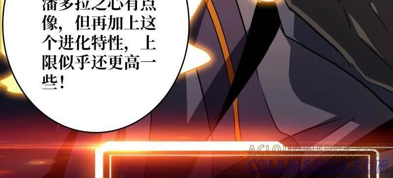 第541话 盲盒奖励 第77页