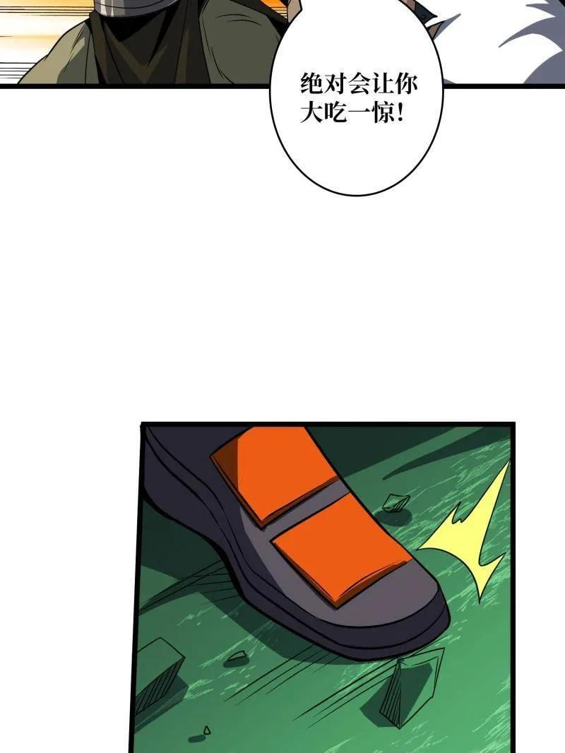 第541话 盲盒奖励 第80页