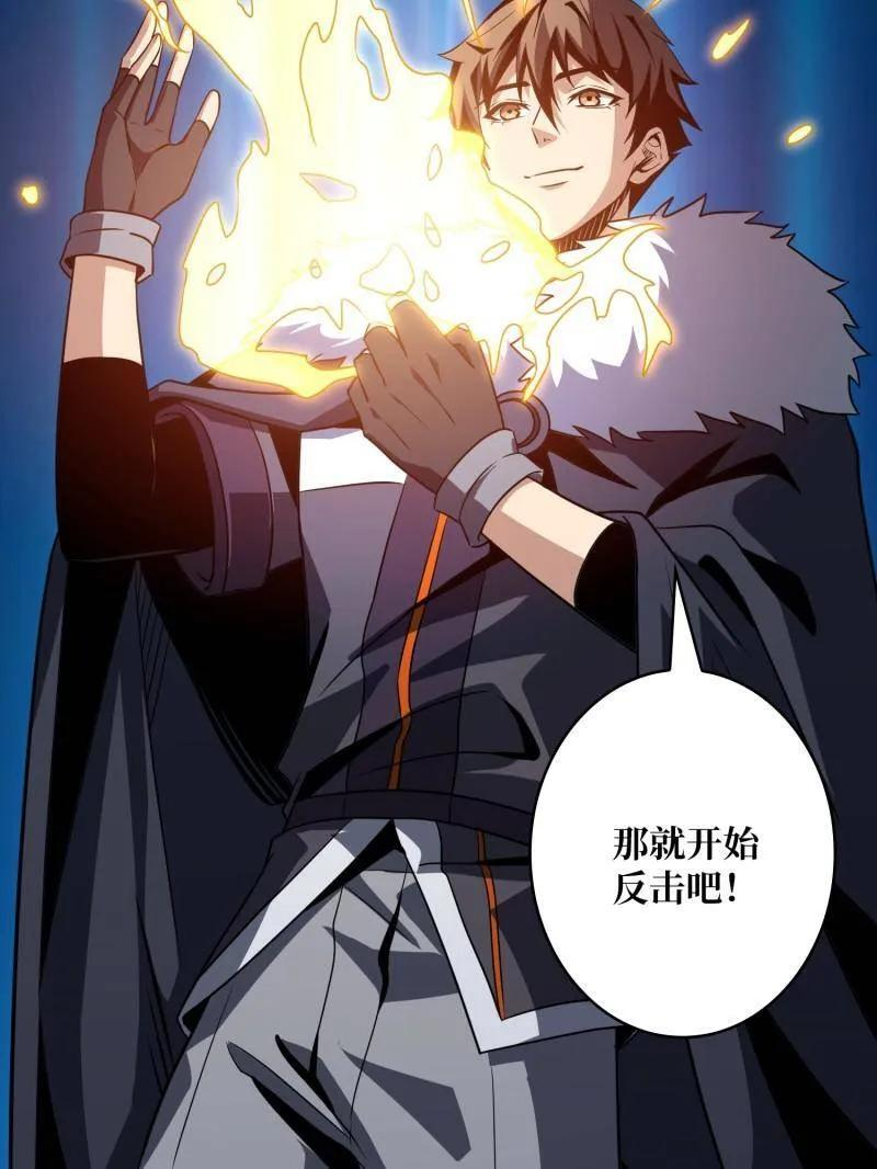 第541话 盲盒奖励 第82页