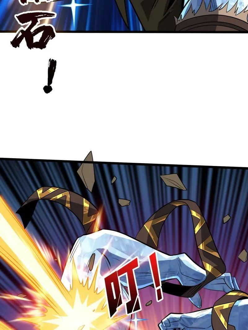 第541话 盲盒奖励 第86页