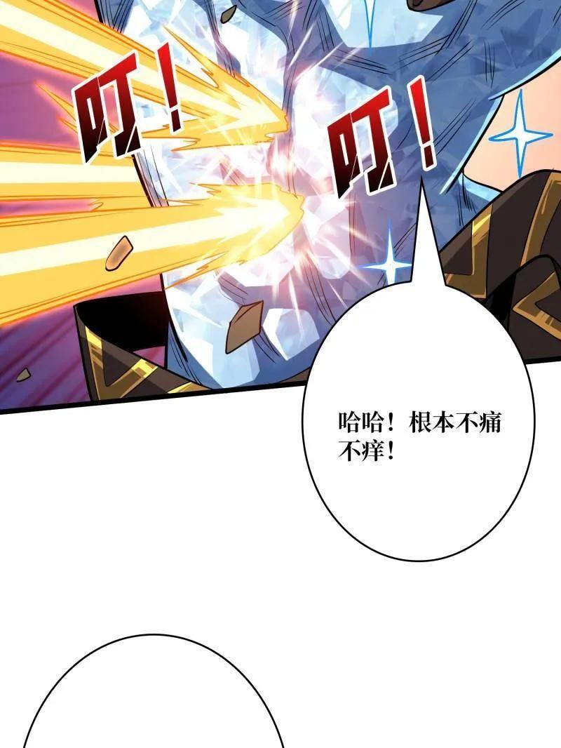 第541话 盲盒奖励 第88页