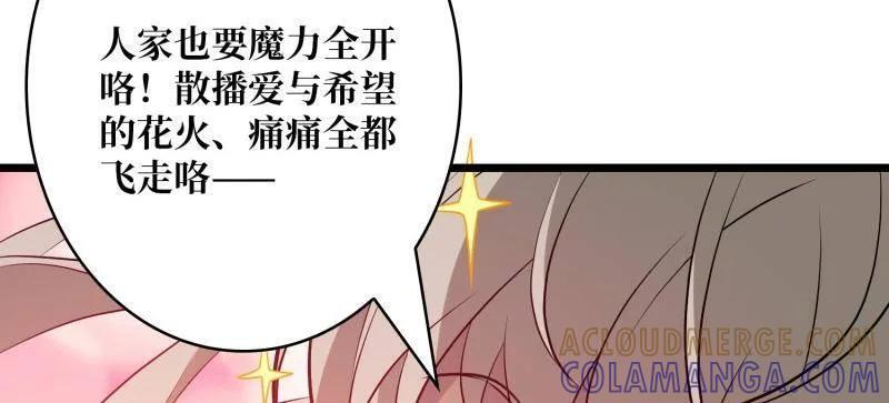 第541话 盲盒奖励 第89页