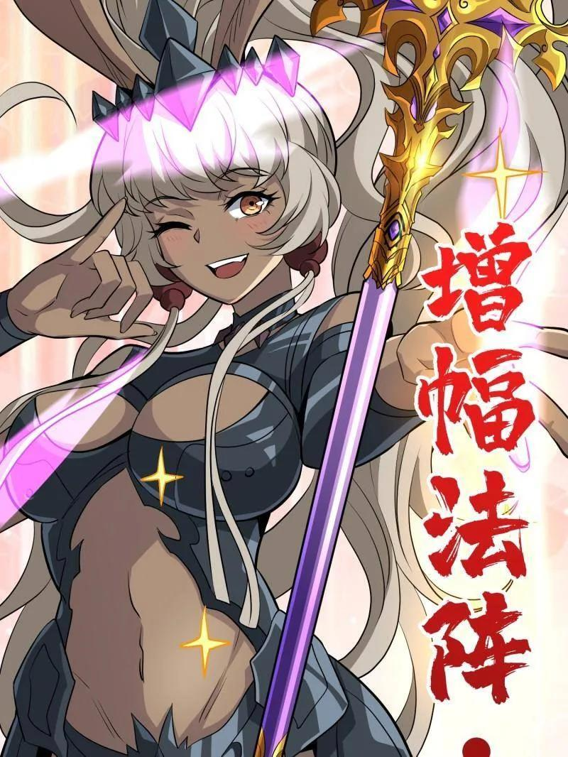 第541话 盲盒奖励 第92页