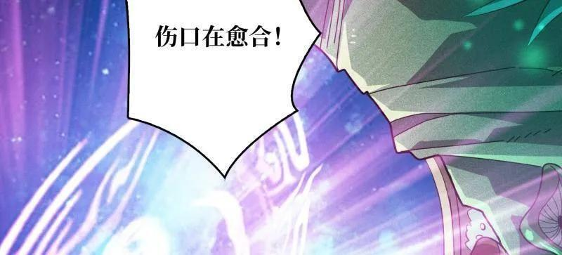 第541话 盲盒奖励 第95页