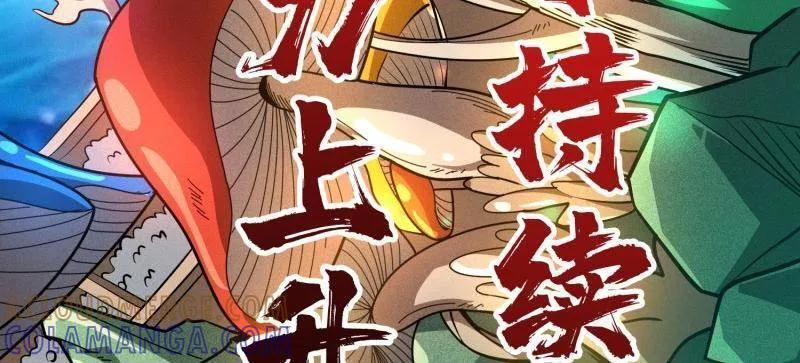 第541话 盲盒奖励 第97页