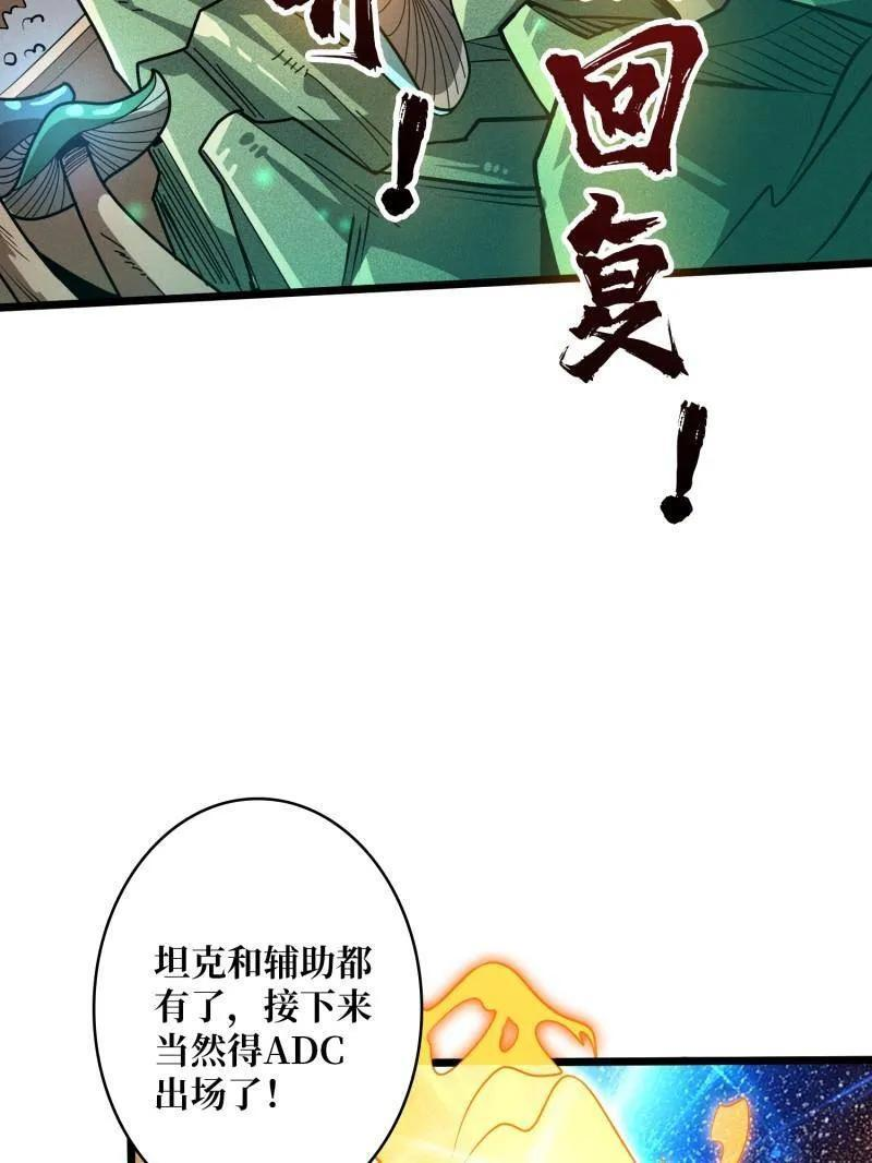 第541话 盲盒奖励 第98页