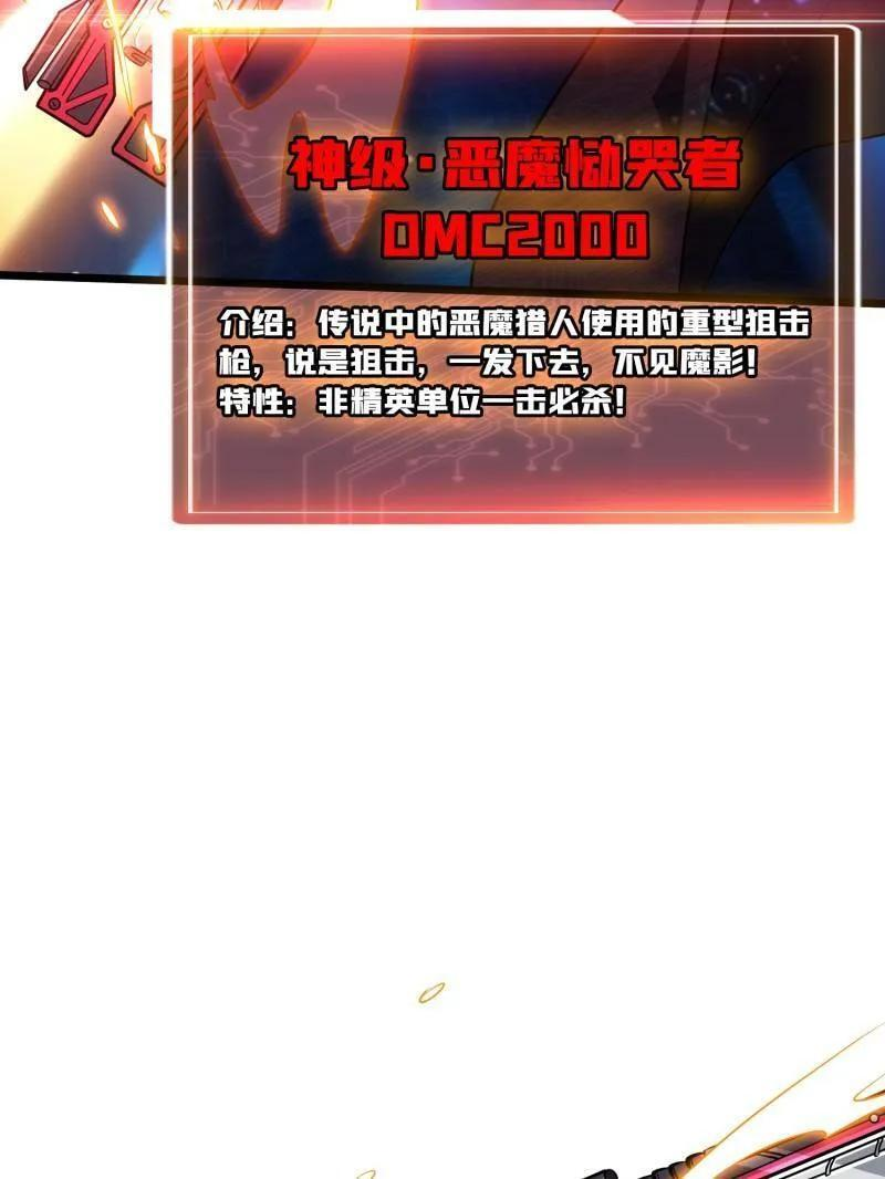 第541话 盲盒奖励 第102页