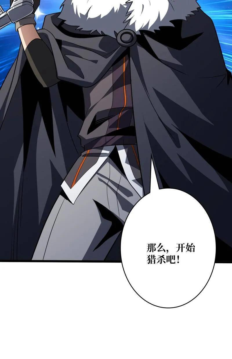 第541话 盲盒奖励 第104页