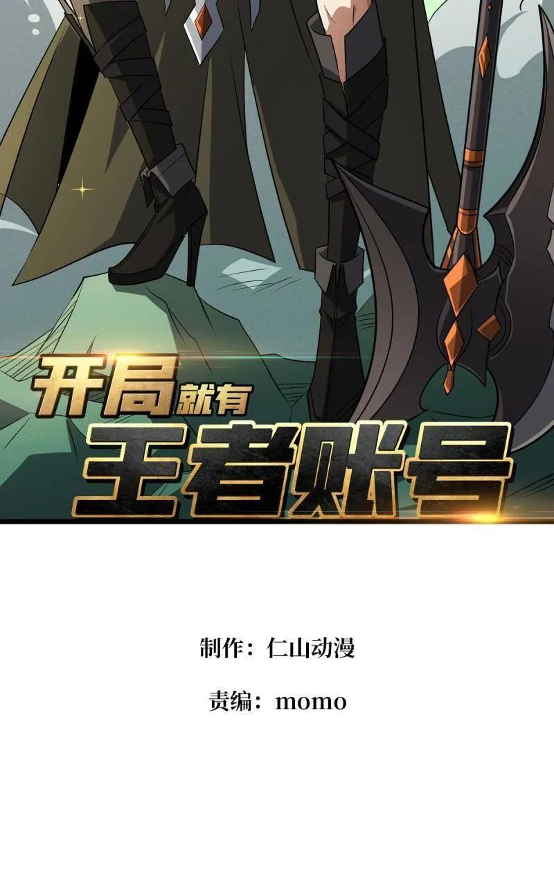 第542话 积分猎杀 第2页
