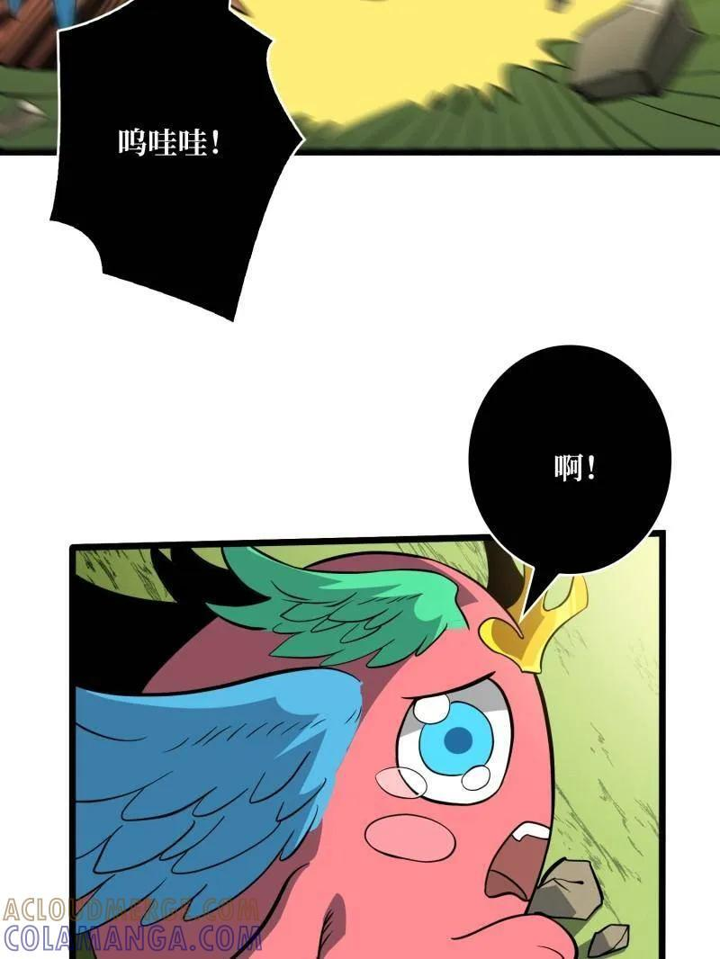 第542话 积分猎杀 第5页